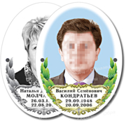 02 Лавровые ветви с надписью на овале