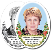 05 Розы с надписью на овале