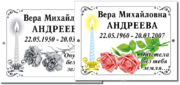 10 Табличка без фото (свеча, розы, гвоздики)